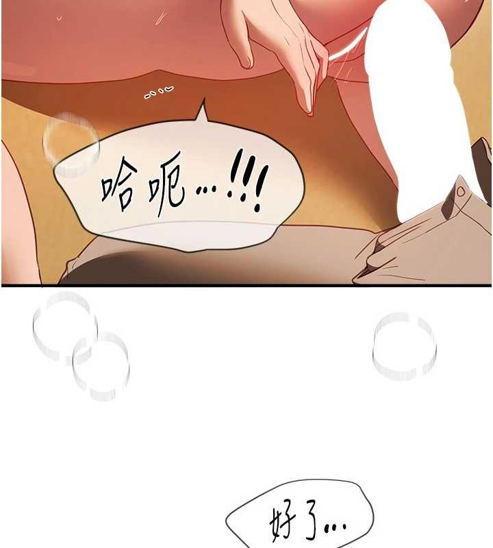 《BeautifulDays》漫画 第63話-把誘人的阿姨變成性奴