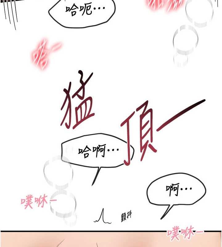 《BeautifulDays》漫画 第63話-把誘人的阿姨變成性奴