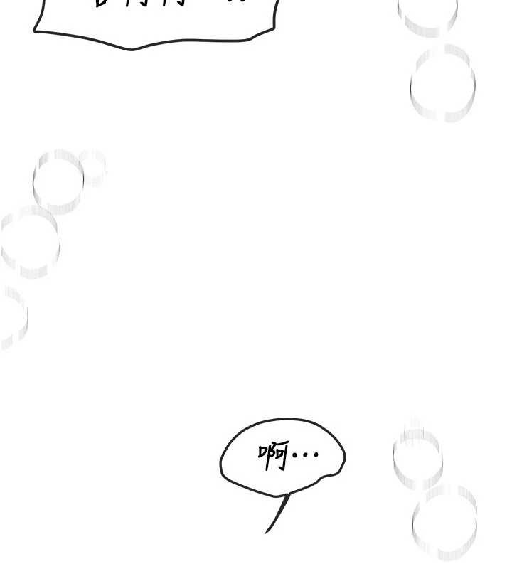 《BeautifulDays》漫画 第63話-把誘人的阿姨變成性奴