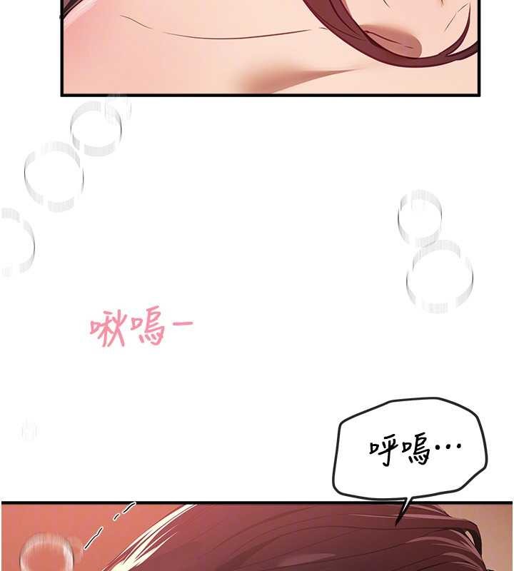 《BeautifulDays》漫画 第63話-把誘人的阿姨變成性奴