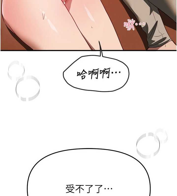 《BeautifulDays》漫画 第63話-把誘人的阿姨變成性奴