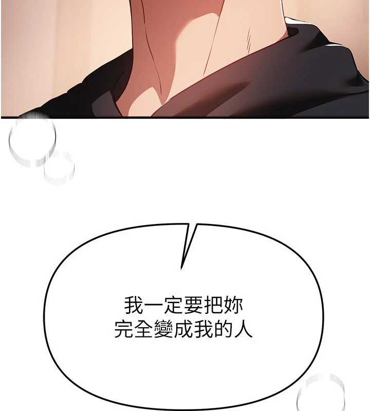 《BeautifulDays》漫画 第63話-把誘人的阿姨變成性奴