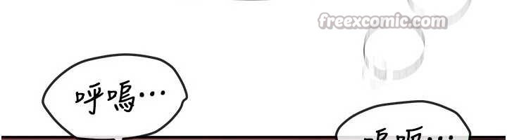 《BeautifulDays》漫画 第63話-把誘人的阿姨變成性奴