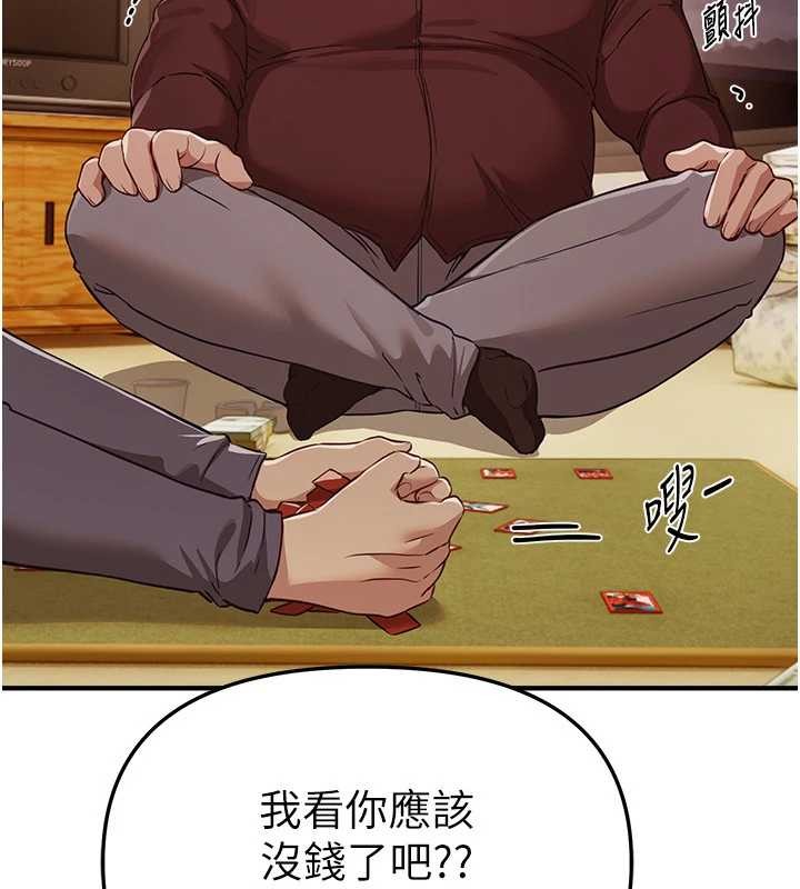 《BeautifulDays》漫画 第63話-把誘人的阿姨變成性奴