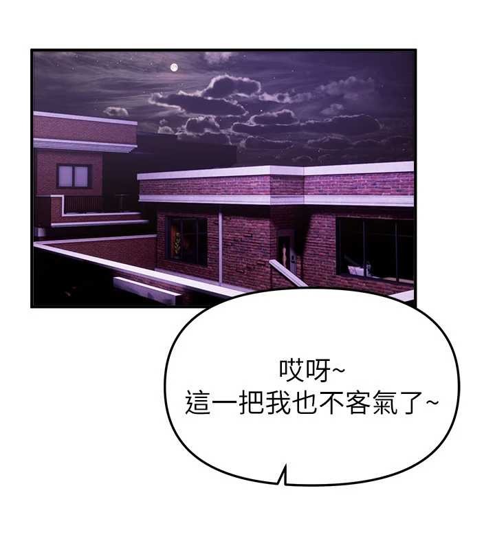 《BeautifulDays》漫画 第63話-把誘人的阿姨變成性奴