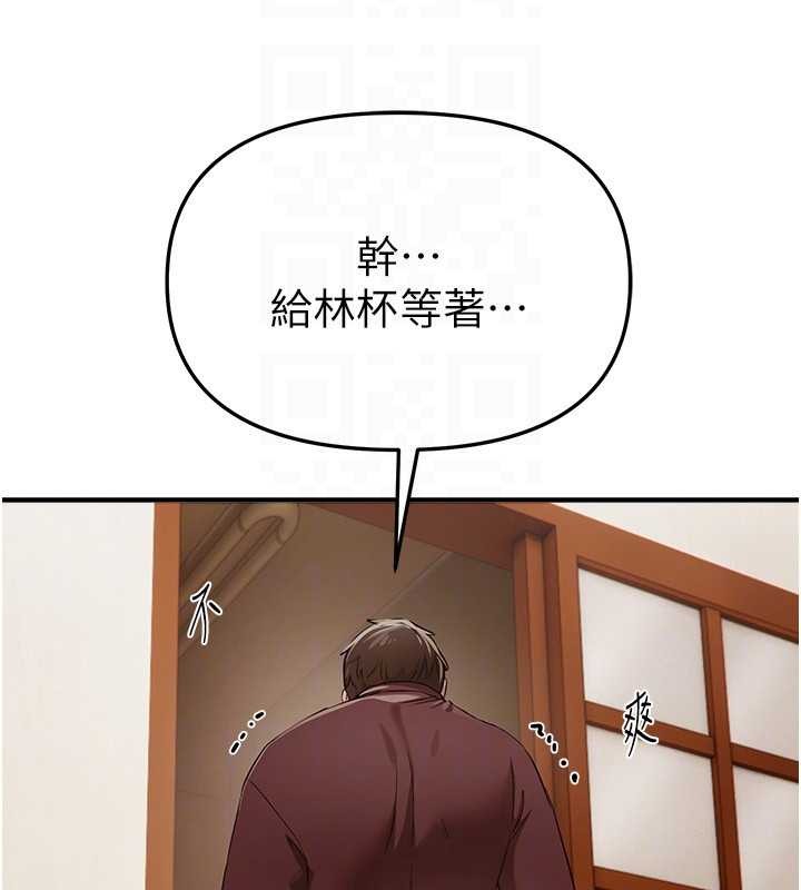 《BeautifulDays》漫画 第63話-把誘人的阿姨變成性奴