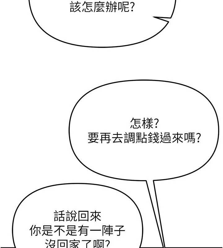 《BeautifulDays》漫画 第63話-把誘人的阿姨變成性奴