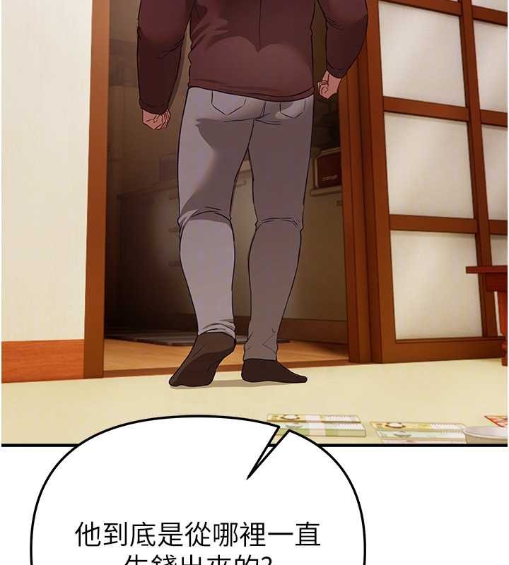 《BeautifulDays》漫画 第63話-把誘人的阿姨變成性奴