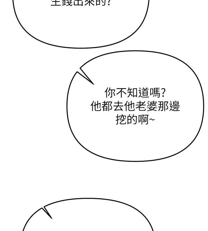 《BeautifulDays》漫画 第63話-把誘人的阿姨變成性奴
