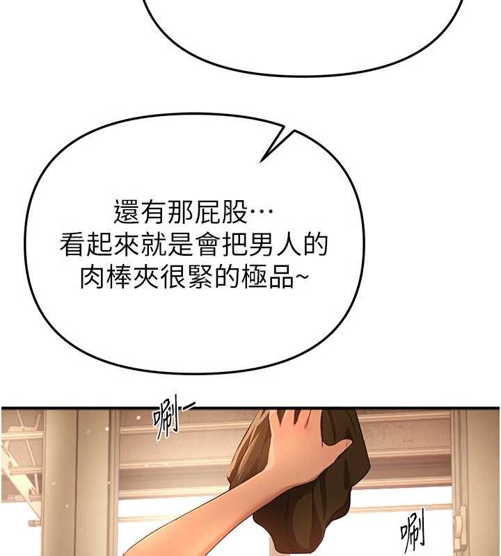 《BeautifulDays》漫画 第63話-把誘人的阿姨變成性奴