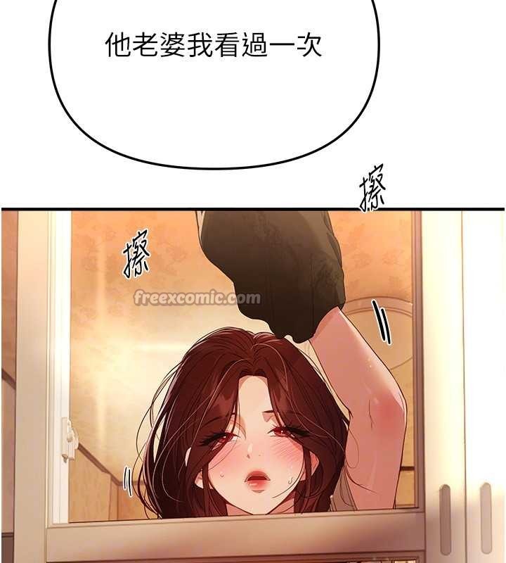 《BeautifulDays》漫画 第63話-把誘人的阿姨變成性奴