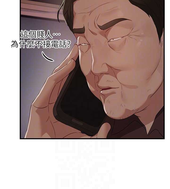 《BeautifulDays》漫画 第63話-把誘人的阿姨變成性奴