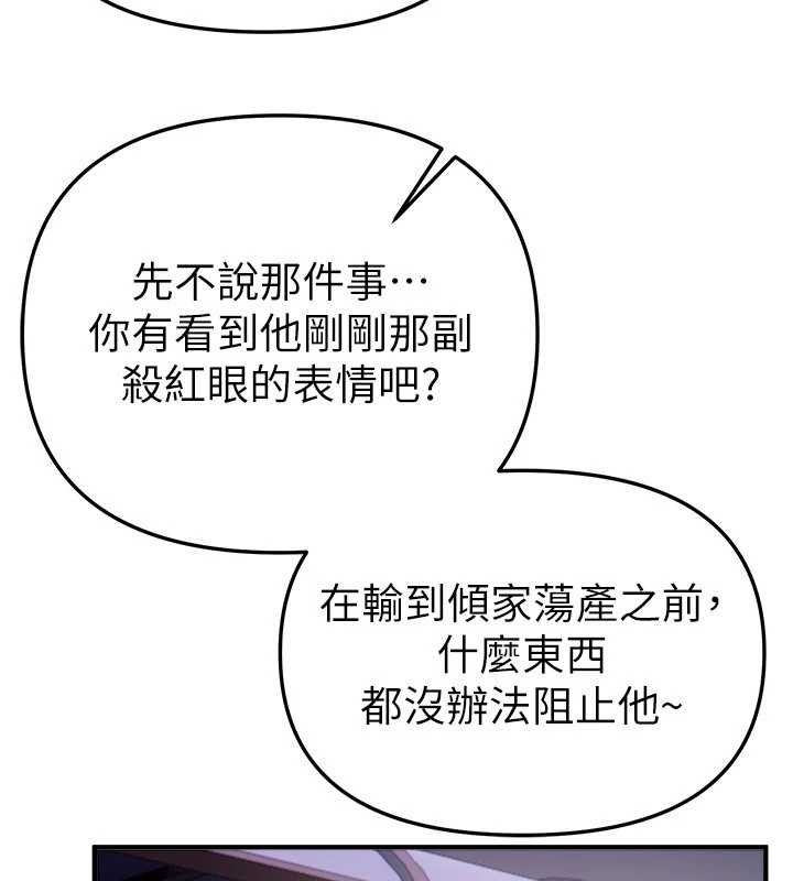 《BeautifulDays》漫画 第63話-把誘人的阿姨變成性奴