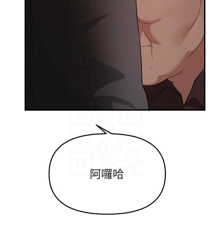 《BeautifulDays》漫画 第63話-把誘人的阿姨變成性奴