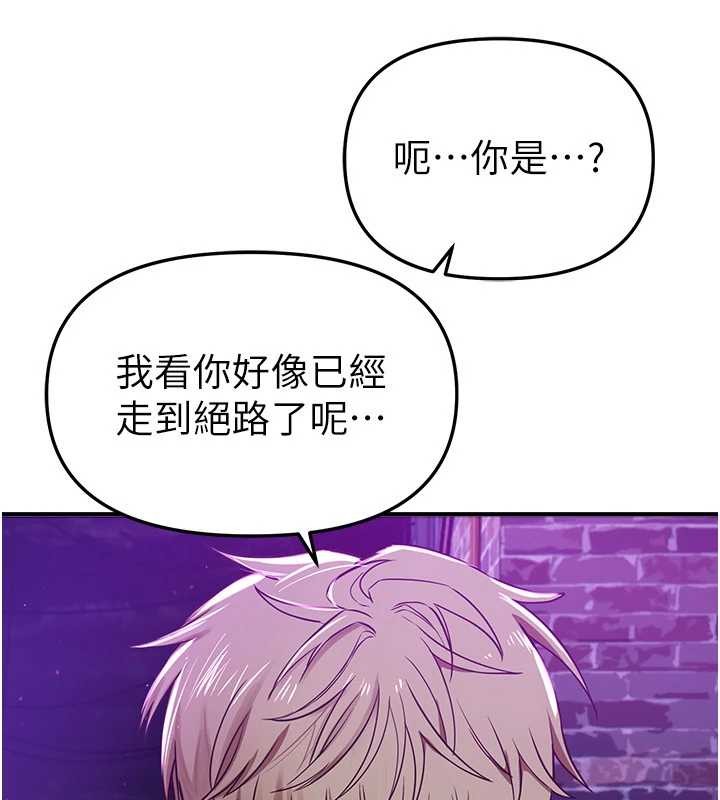 《BeautifulDays》漫画 第63話-把誘人的阿姨變成性奴