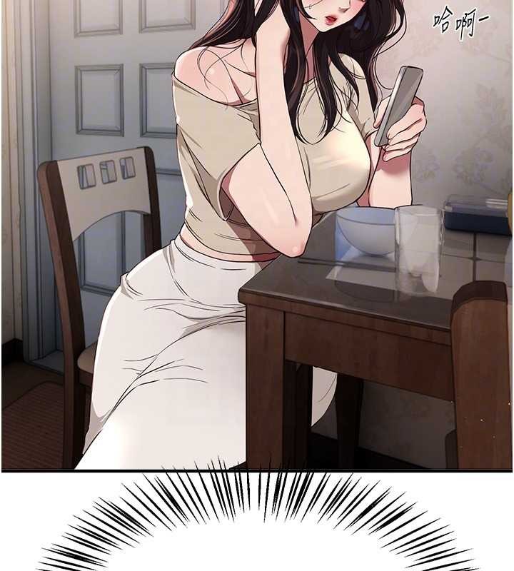 《BeautifulDays》漫画 第63話-把誘人的阿姨變成性奴