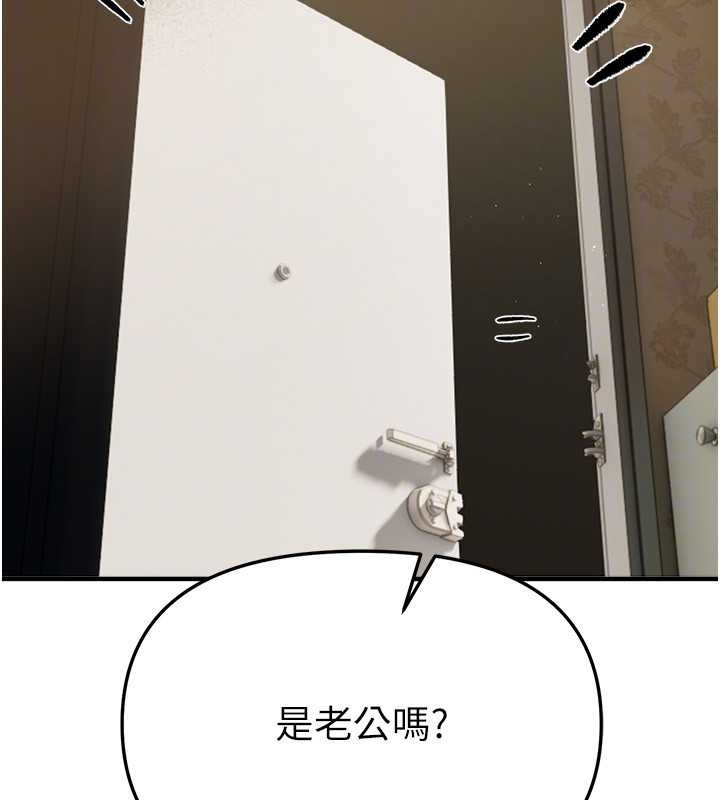 《BeautifulDays》漫画 第63話-把誘人的阿姨變成性奴