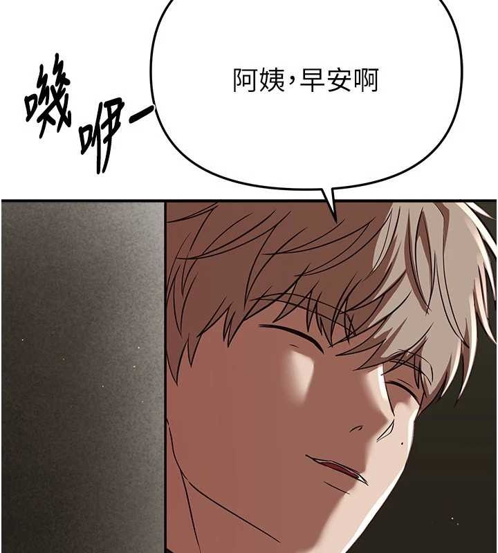 《BeautifulDays》漫画 第63話-把誘人的阿姨變成性奴