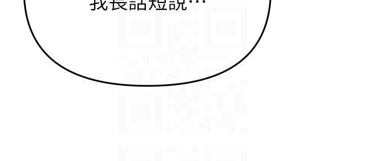 《BeautifulDays》漫画 第63話-把誘人的阿姨變成性奴