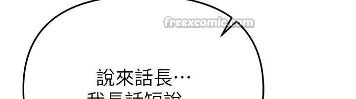 《BeautifulDays》漫画 第63話-把誘人的阿姨變成性奴