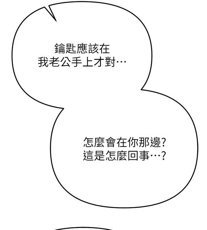 《BeautifulDays》漫画 第63話-把誘人的阿姨變成性奴