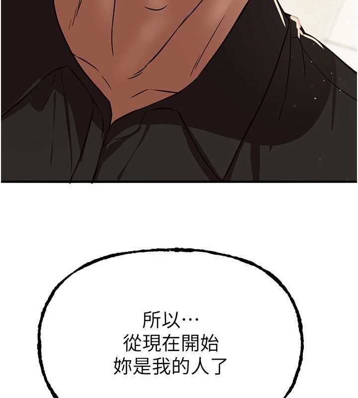 《BeautifulDays》漫画 第63話-把誘人的阿姨變成性奴