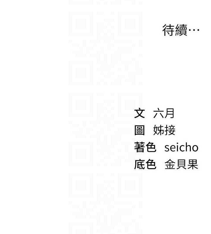 《BeautifulDays》漫画 第63話-把誘人的阿姨變成性奴