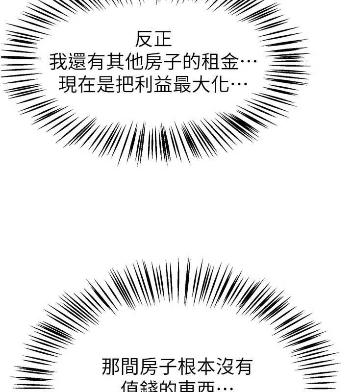 《BeautifulDays》漫画 第64話-重獲新生的張白華