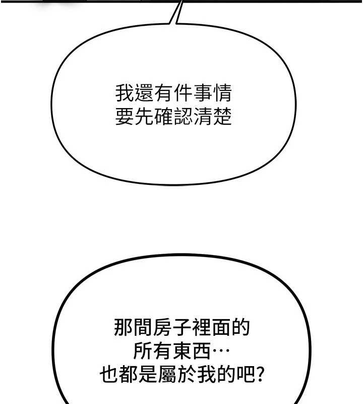 《BeautifulDays》漫画 第64話-重獲新生的張白華