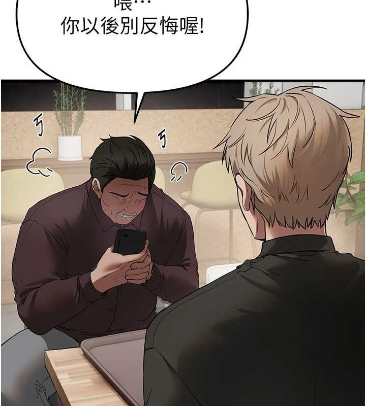 《BeautifulDays》漫画 第64話-重獲新生的張白華