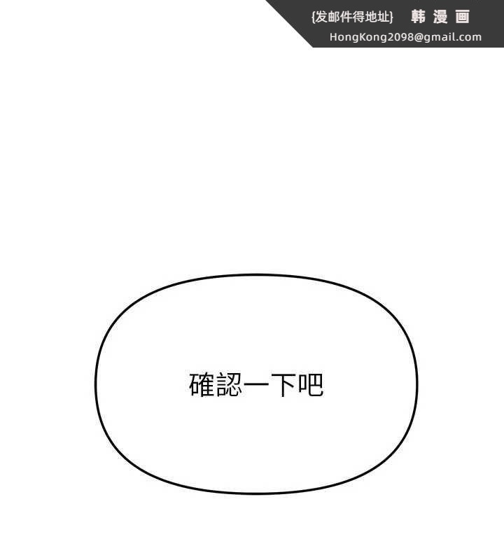 《BeautifulDays》漫画 第64話-重獲新生的張白華