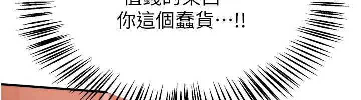 《BeautifulDays》漫画 第64話-重獲新生的張白華