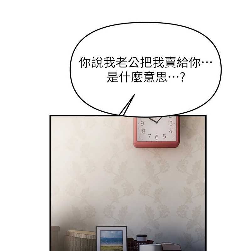 《BeautifulDays》漫画 第64話-重獲新生的張白華