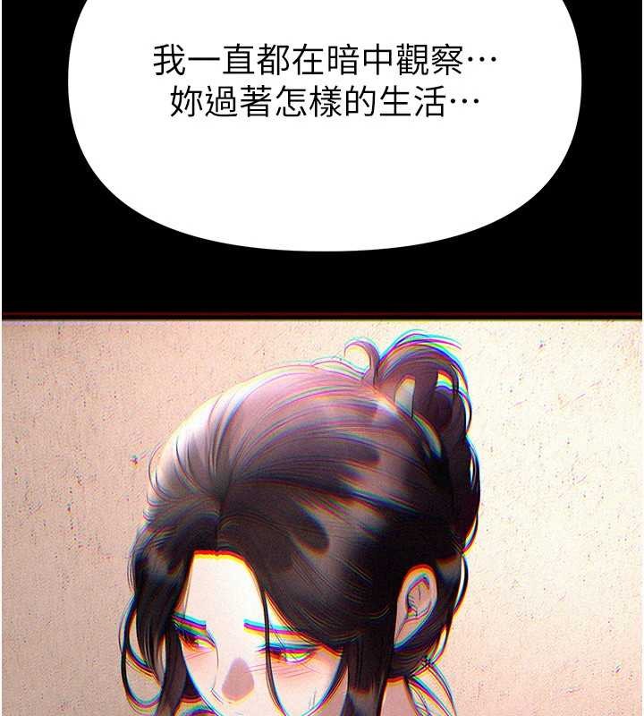 《BeautifulDays》漫画 第64話-重獲新生的張白華