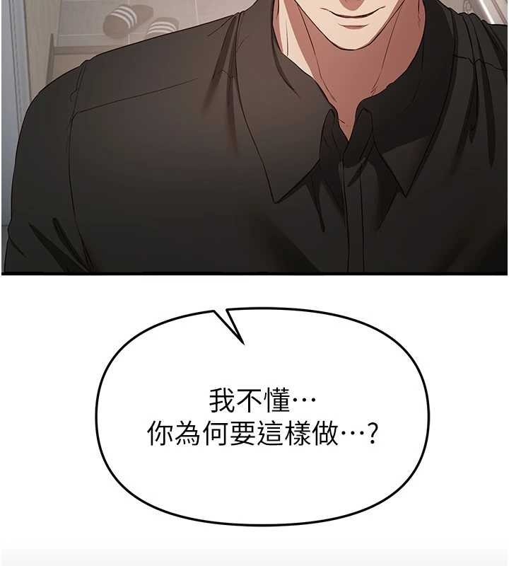 《BeautifulDays》漫画 第64話-重獲新生的張白華