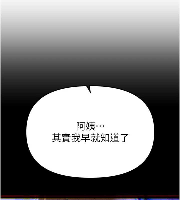 《BeautifulDays》漫画 第64話-重獲新生的張白華