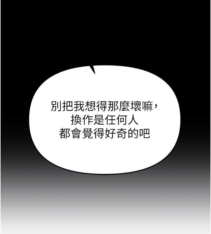 《BeautifulDays》漫画 第64話-重獲新生的張白華