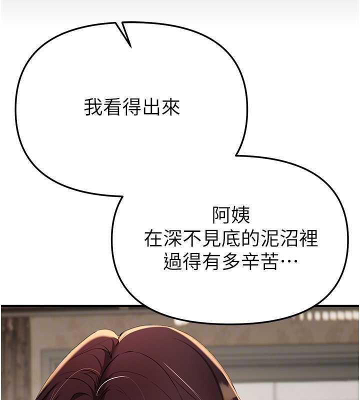 《BeautifulDays》漫画 第64話-重獲新生的張白華