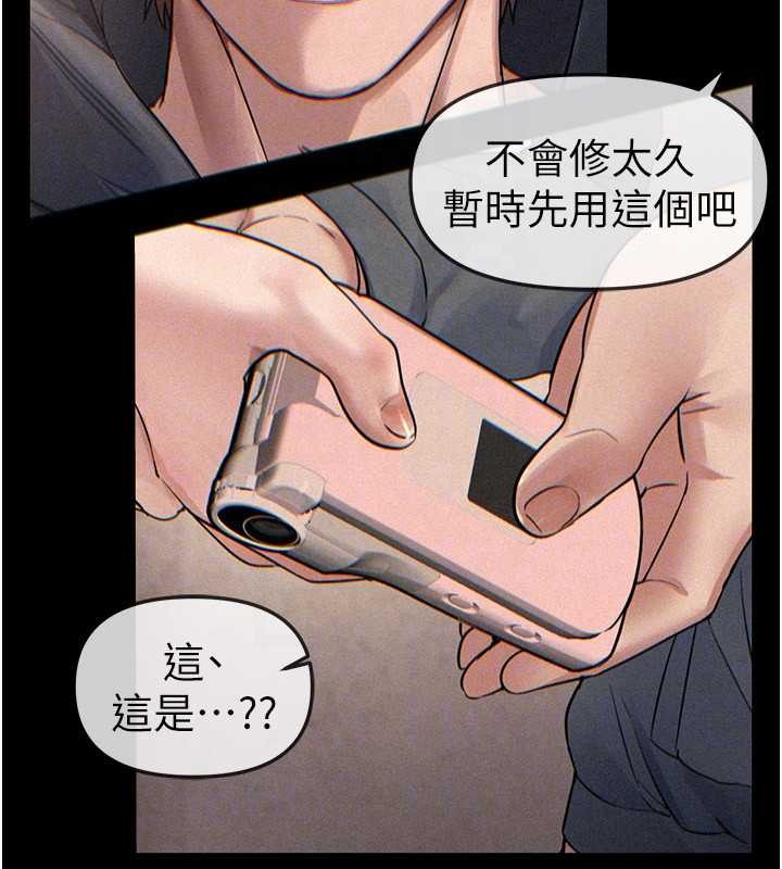 《BeautifulDays》漫画 第64話-重獲新生的張白華