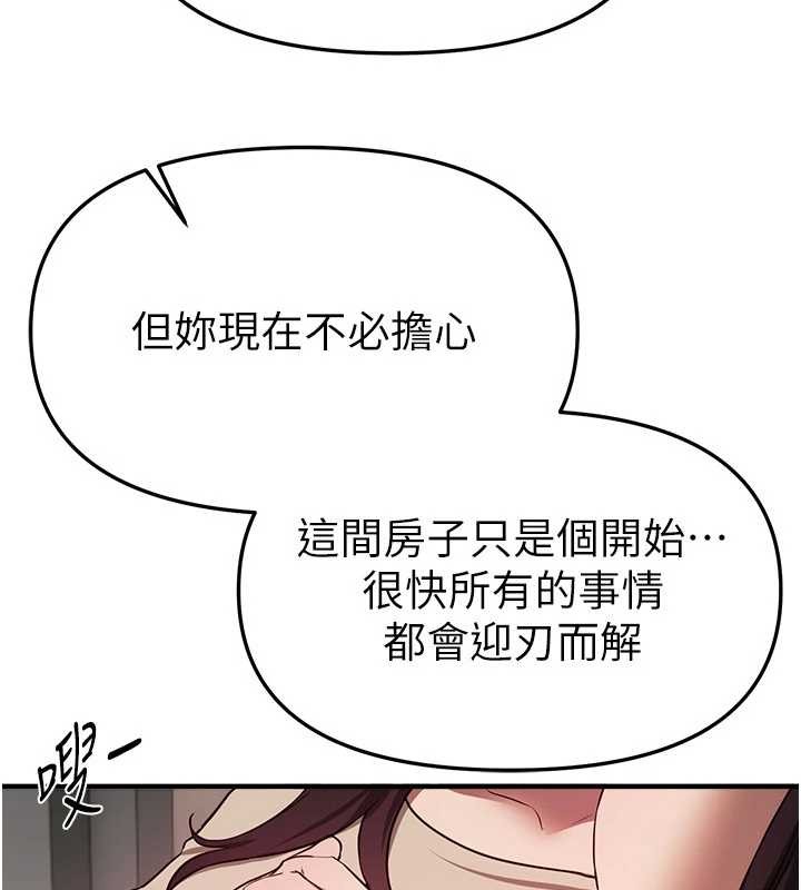 《BeautifulDays》漫画 第64話-重獲新生的張白華