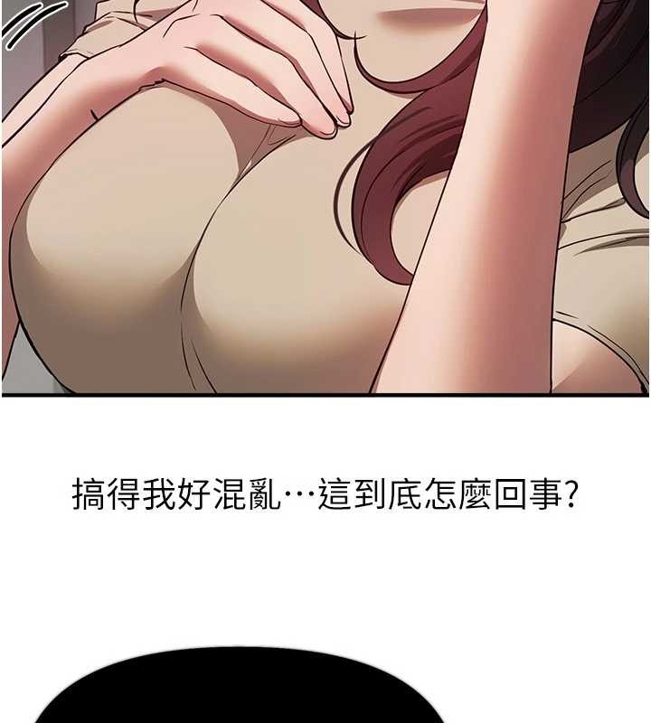 《BeautifulDays》漫画 第64話-重獲新生的張白華