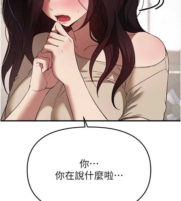 《BeautifulDays》漫画 第64話-重獲新生的張白華