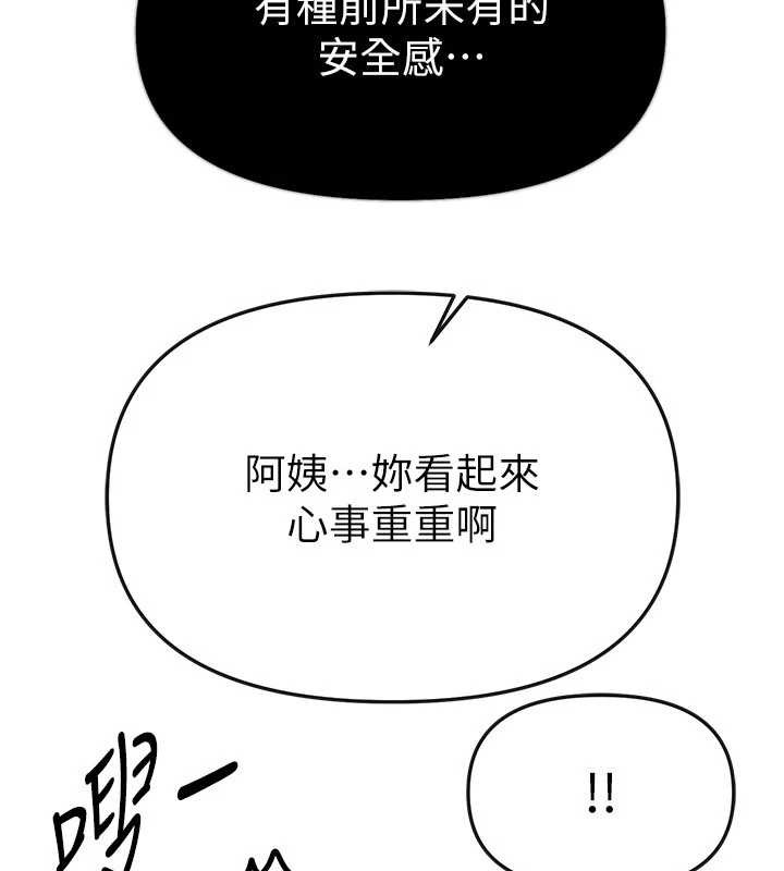 《BeautifulDays》漫画 第64話-重獲新生的張白華