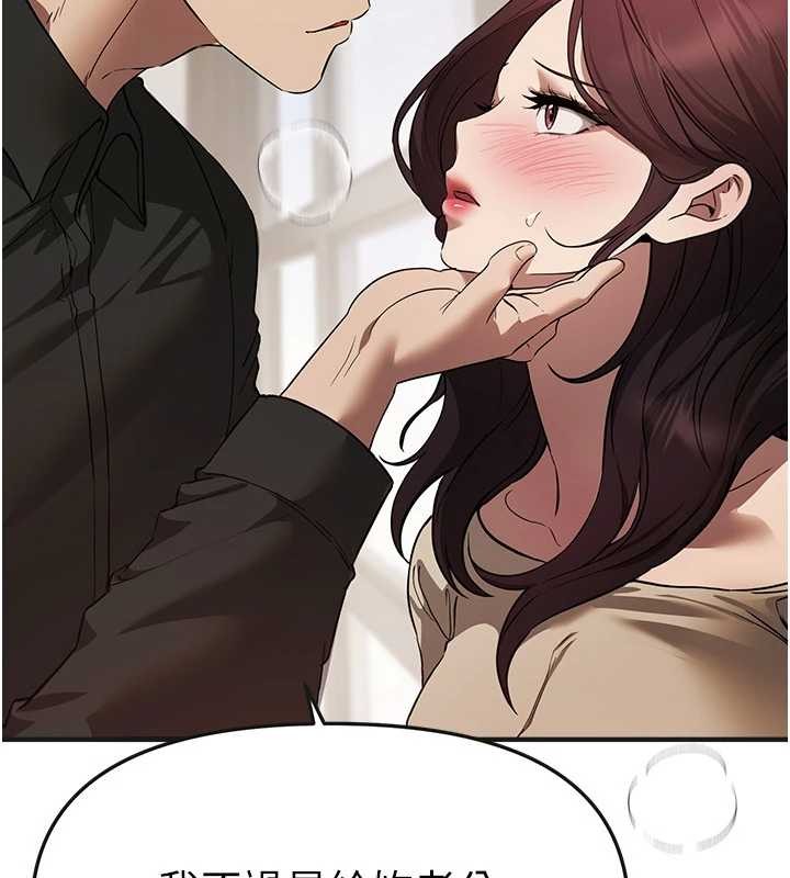 《BeautifulDays》漫画 第64話-重獲新生的張白華