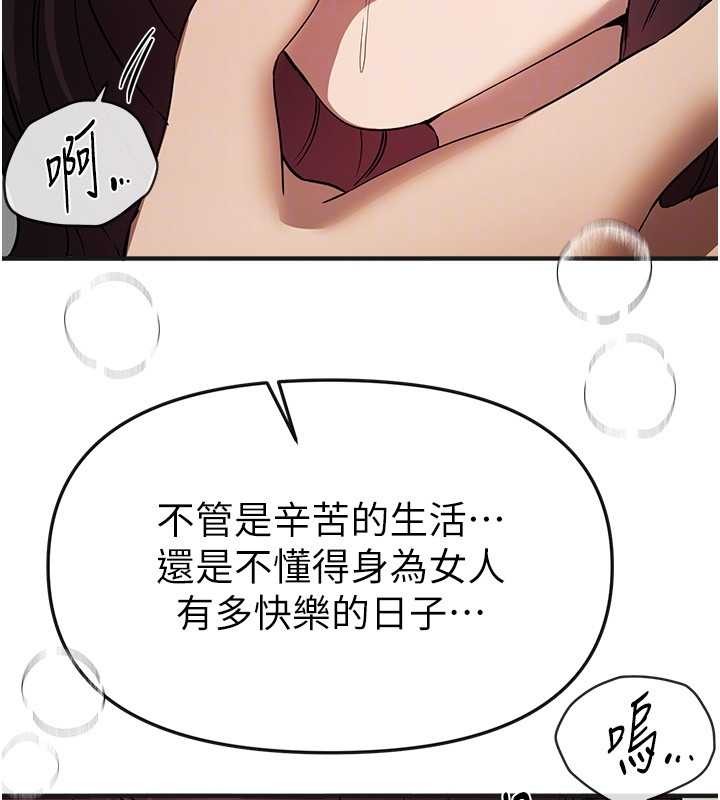 《BeautifulDays》漫画 第64話-重獲新生的張白華