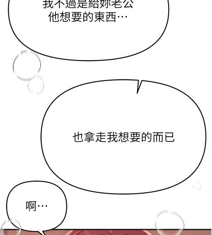 《BeautifulDays》漫画 第64話-重獲新生的張白華