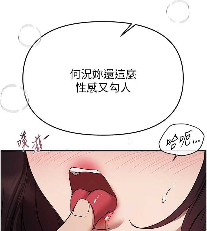 《BeautifulDays》漫画 第64話-重獲新生的張白華