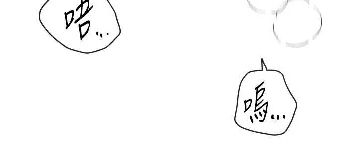 《BeautifulDays》漫画 第64話-重獲新生的張白華