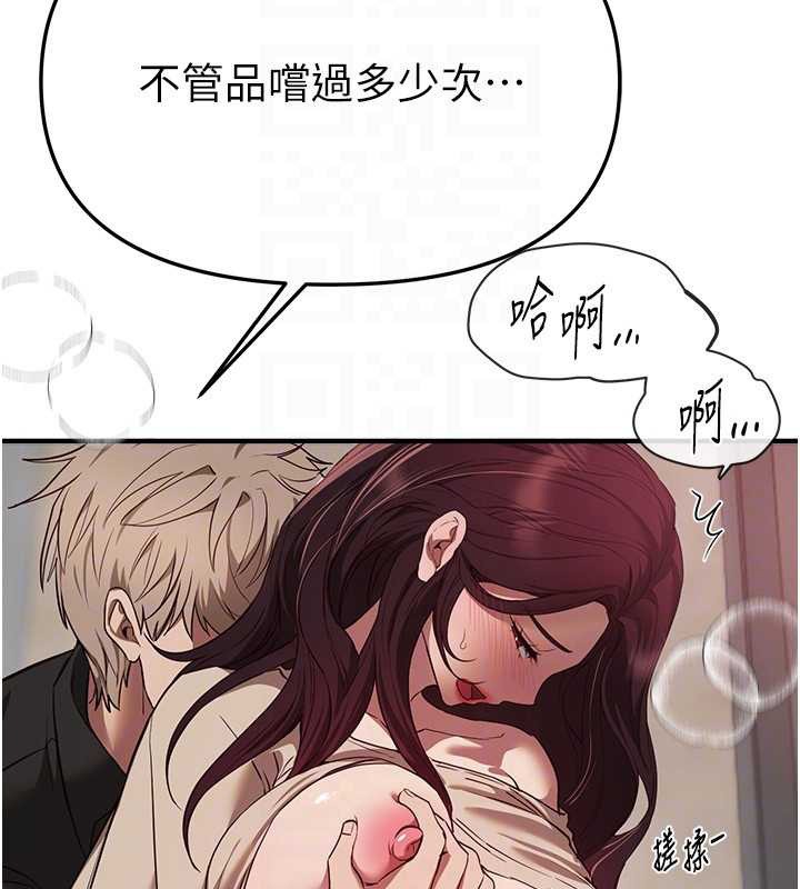 《BeautifulDays》漫画 第64話-重獲新生的張白華