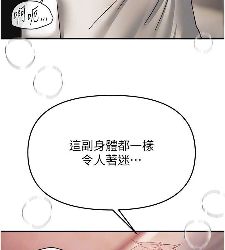 《BeautifulDays》漫画 第64話-重獲新生的張白華